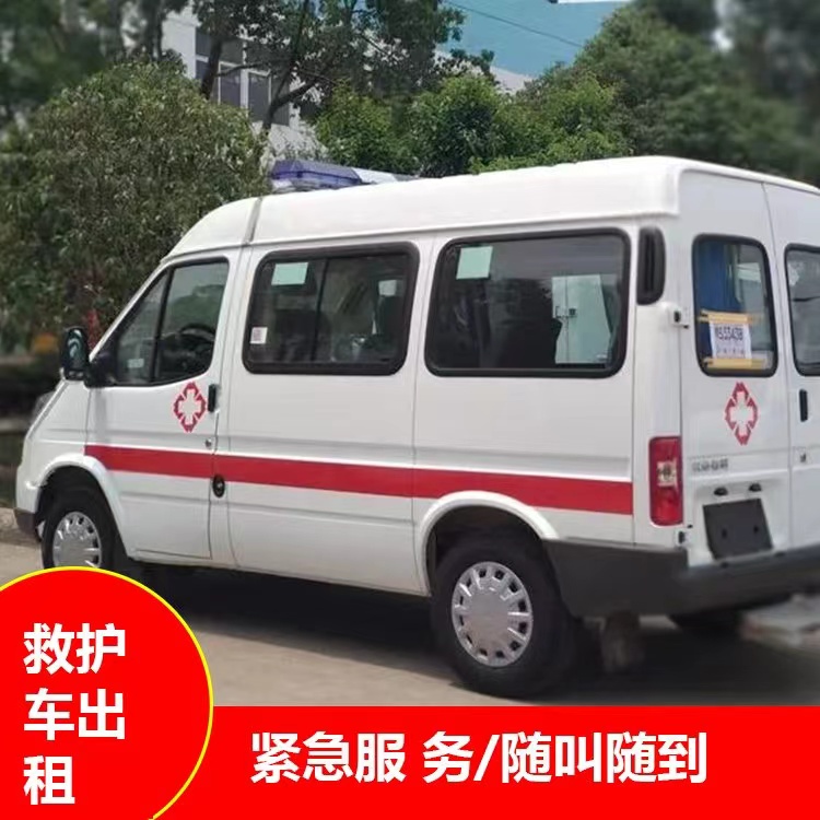 吴堡跨市救护车护送转院租赁